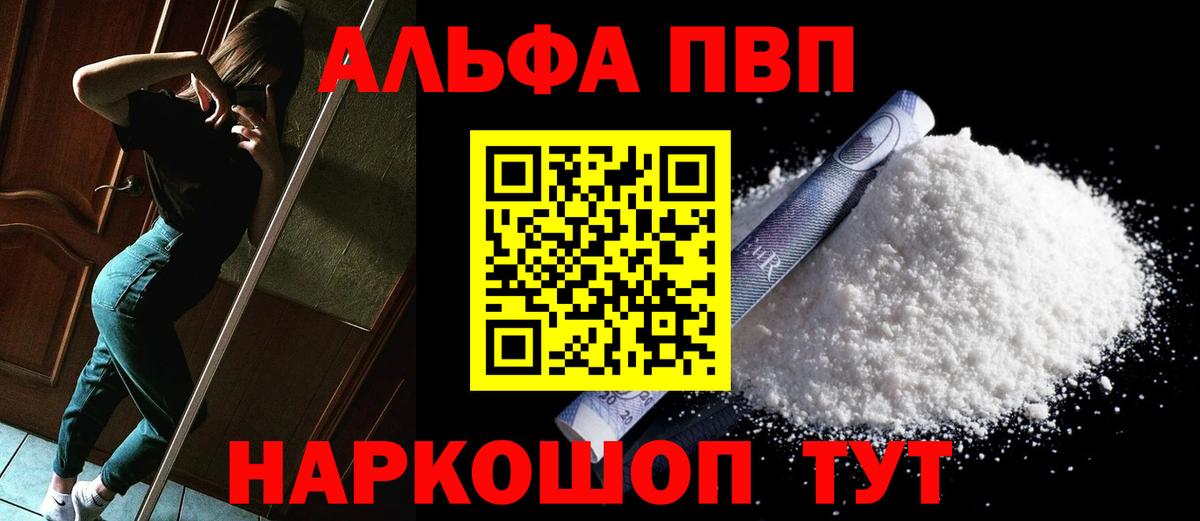 A-PVP кристаллы Ирбит