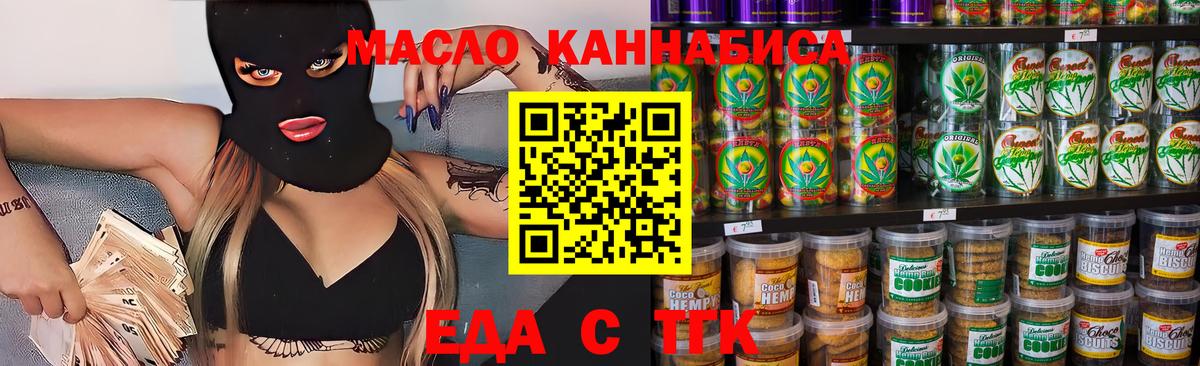 Canna-Cookies марихуана  Вход с VPN  Ирбит 