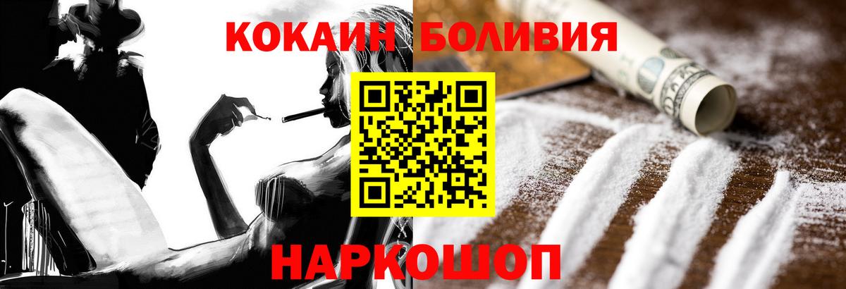 Cocaine VHQ  Вход с VPN  COCAIN 97%  Ирбит 