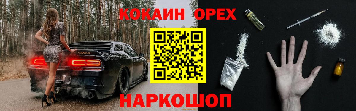 КОКАИН 99% Ирбит
