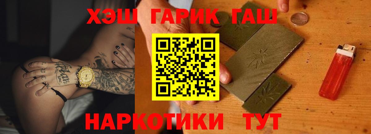 ГАШ индика сатива  Вход с VPN  Ирбит  Гашиш гашик 