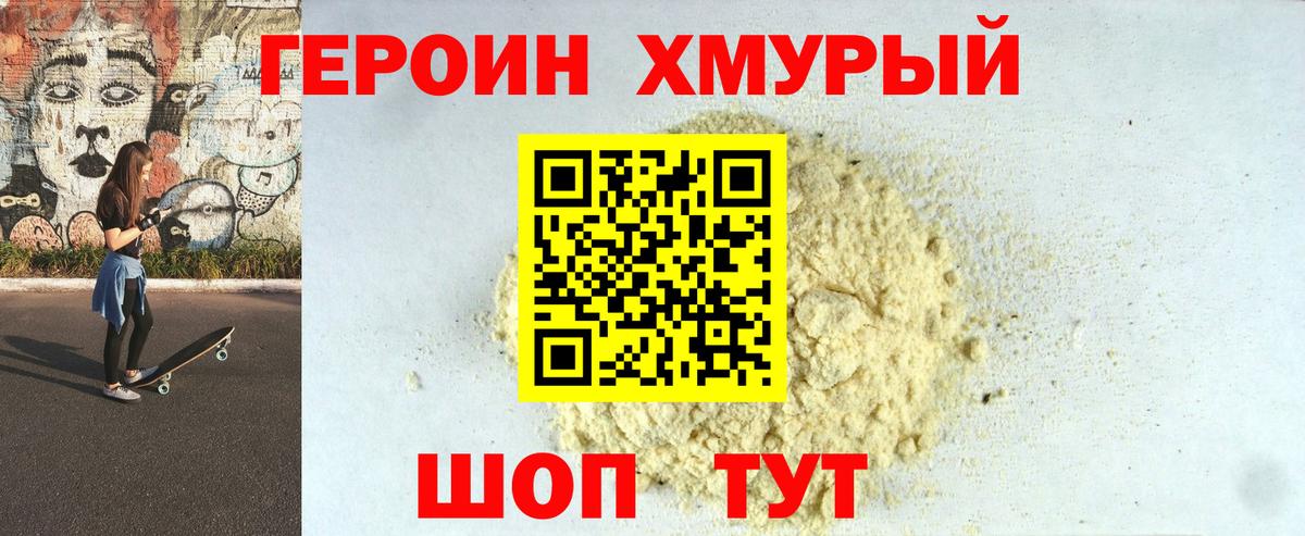 ГЕРОИН герыч Ирбит