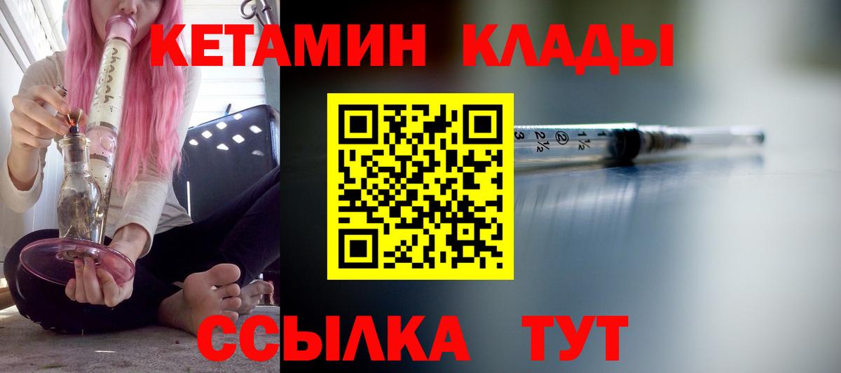 Кетамин VHQ  Вход с VPN  Кетамин VHQ  Ирбит 