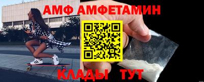 амфетамин Ливны