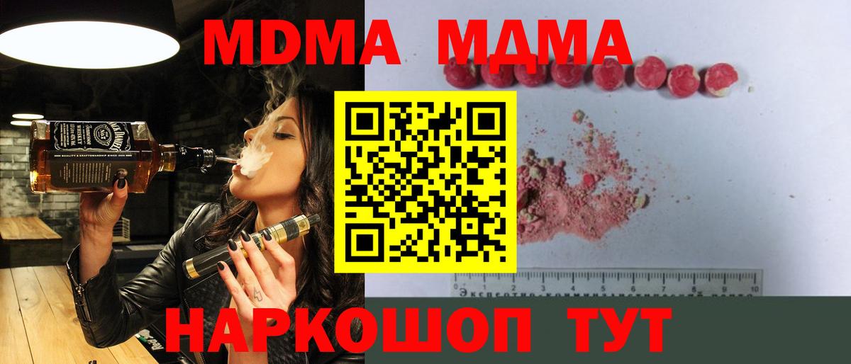 Ирбит  МДМА молли  Вход с VPN  MDMA crystal 