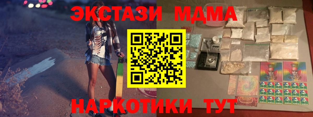 MDMA кристаллы Ирбит
