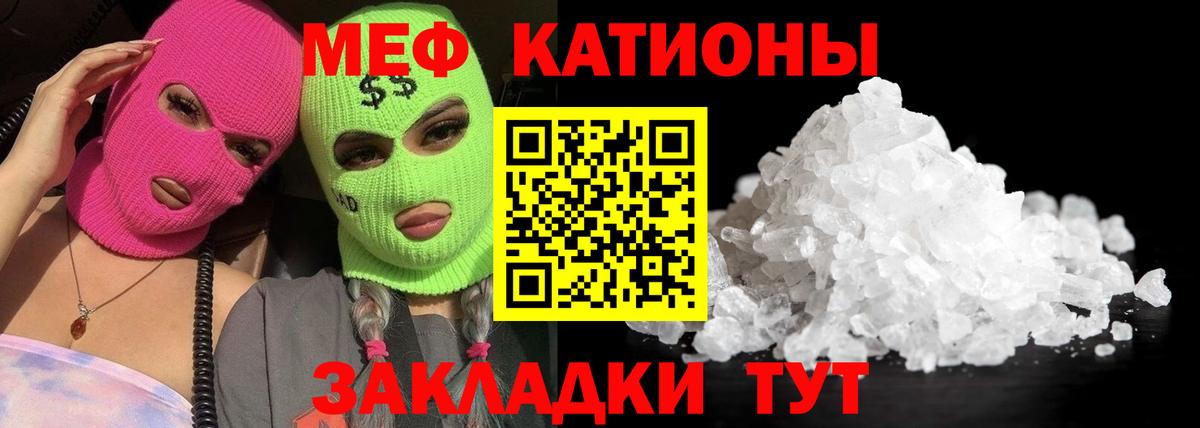 Мефедрон мука Ирбит