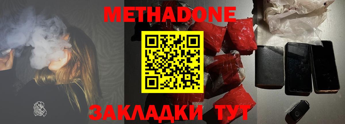 Метадон мёд Ирбит