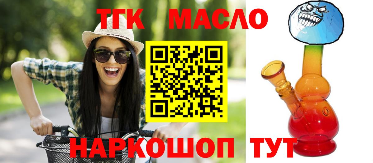 Дистиллят ТГК THC oil Ирбит