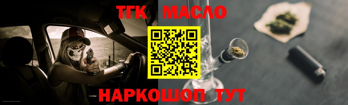 ТГК гашишное масло  Дистиллят ТГК Wax  Ирбит  Вход с VPN 